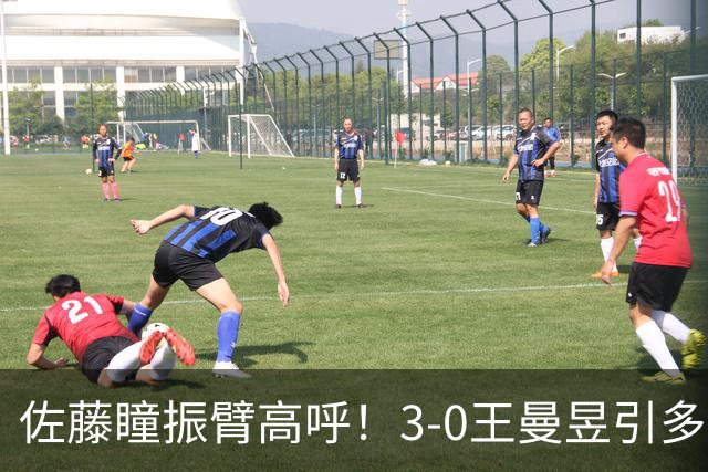 佐藤瞳振臂高呼！3-0王曼昱引多方赞誉 日媒：冲击世界第2不同凡响