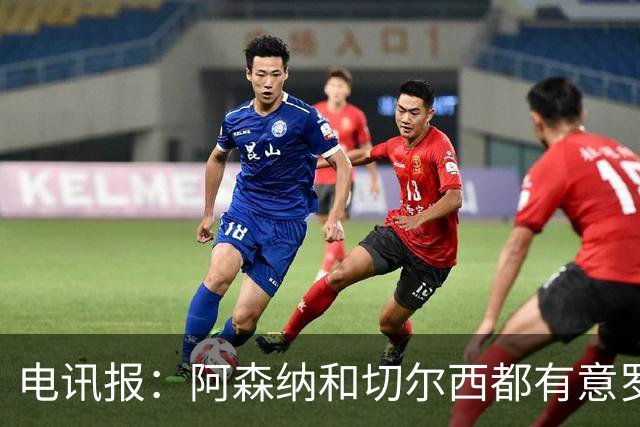 电讯报：阿森纳和切尔西都有意罗杰斯，维拉标价1.3亿英镑